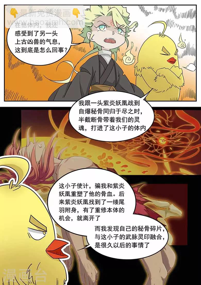 第51话 灵根被封印了!？-第51话