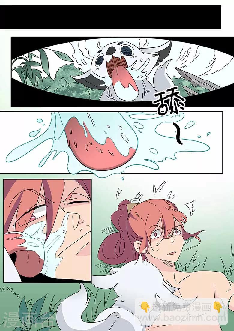 第51话 灵根被封印了!？-第51话
