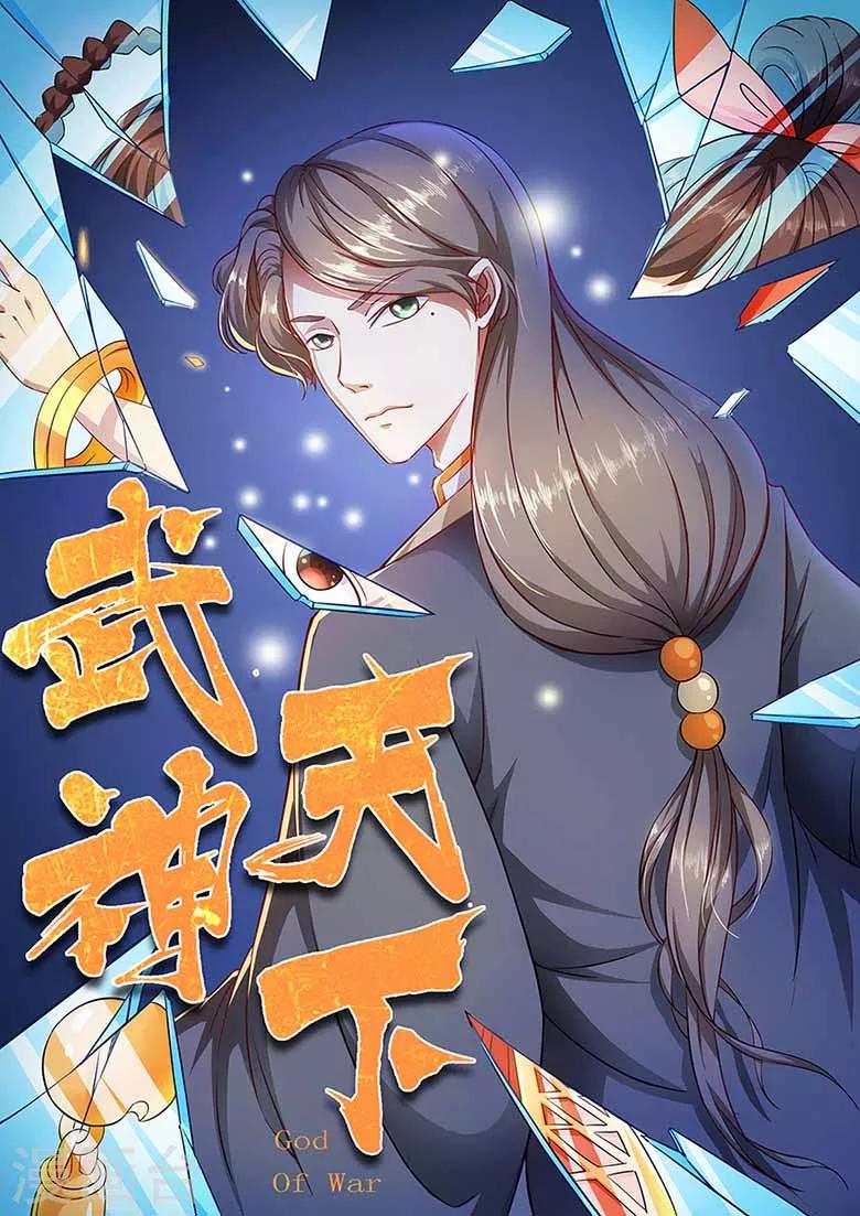 第53话 年轻一辈第一人-第53话