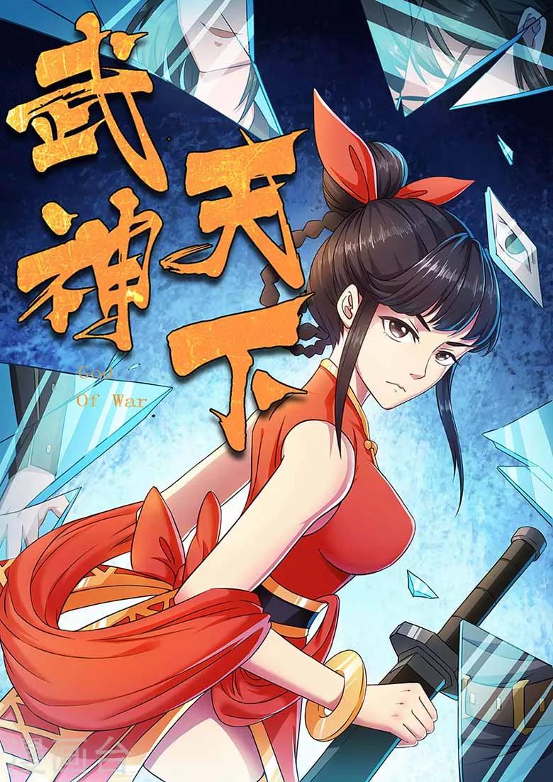 第55话 波动十三响-第55话