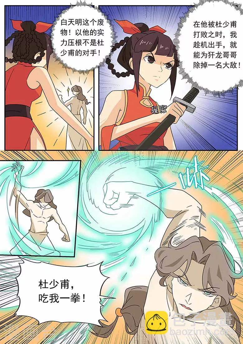 第55话 波动十三响-第55话