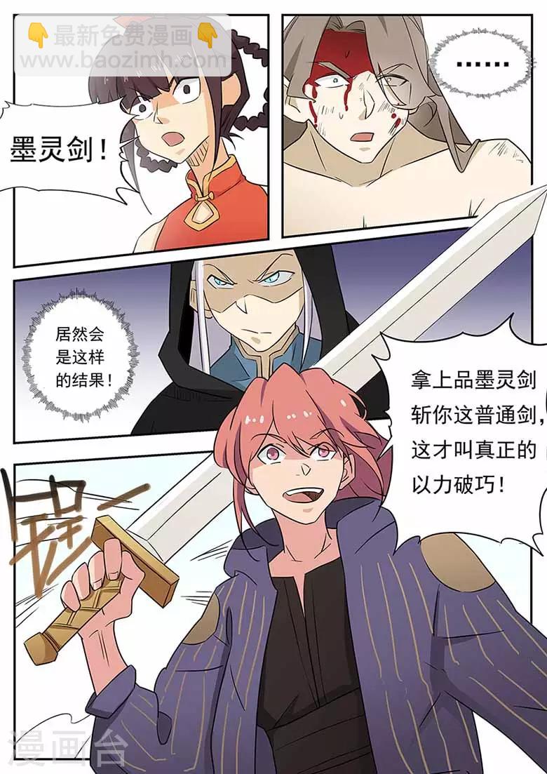 第57话 反击自卫-第57话
