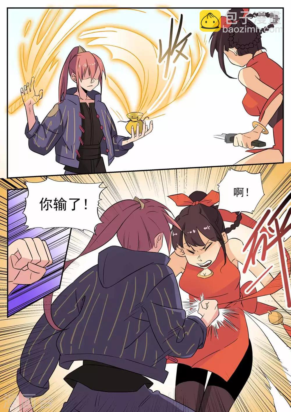 第57话 反击自卫-第57话