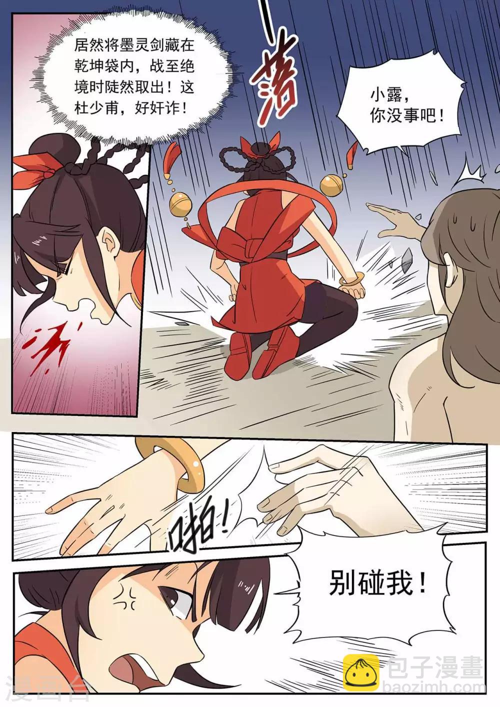第57话 反击自卫-第57话