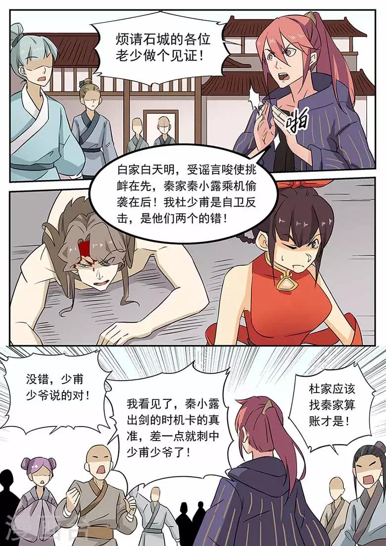 第57话 反击自卫-第57话