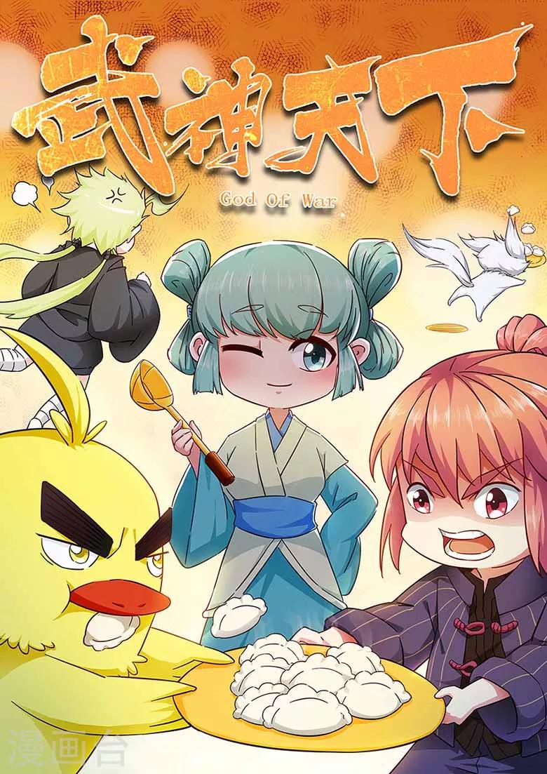 第59话 男神曹启泰-第59话