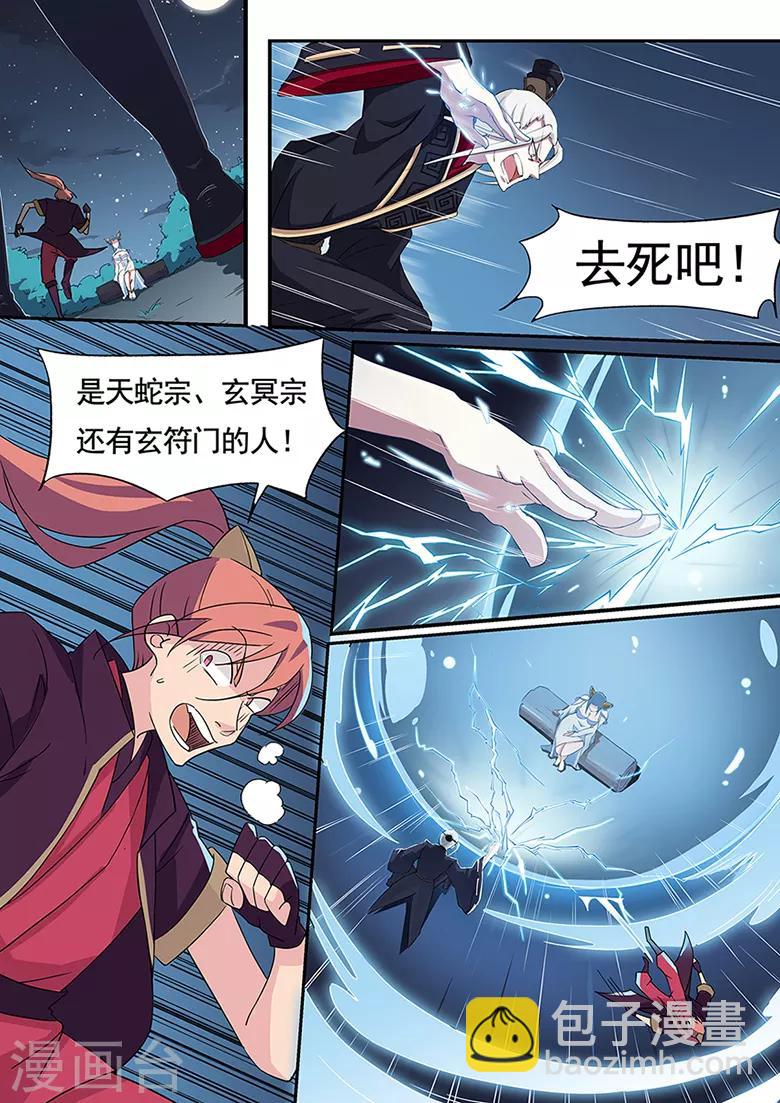 第7话 被按在地上摩擦-第7话