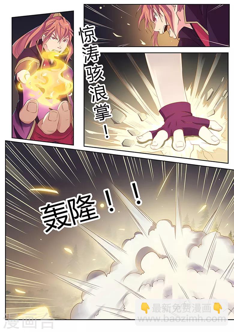 第7话 被按在地上摩擦-第7话