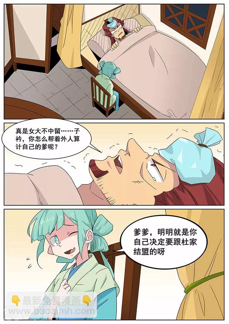 第63话 女大不中留啊-第63话