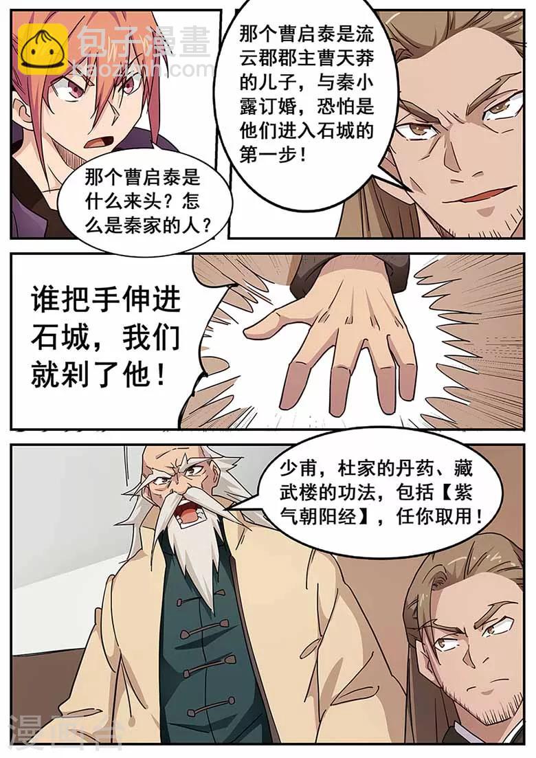 第67话 非赢不可！-第67话