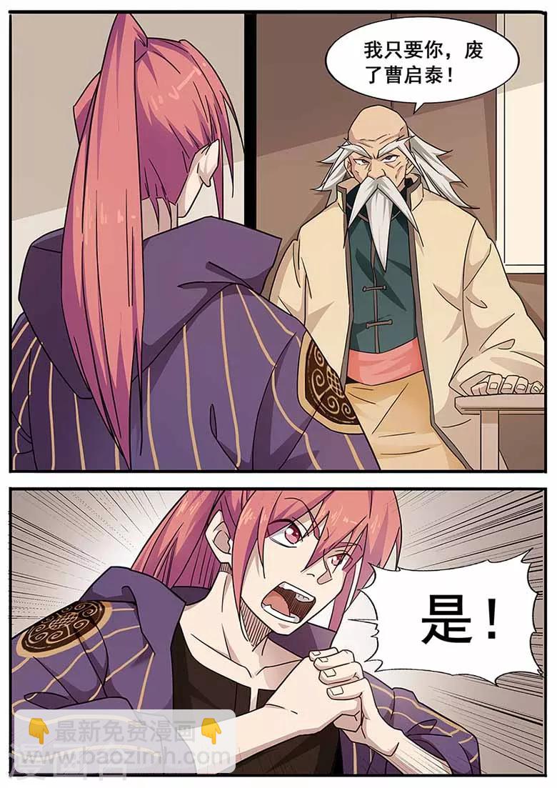 第67话 非赢不可！-第67话