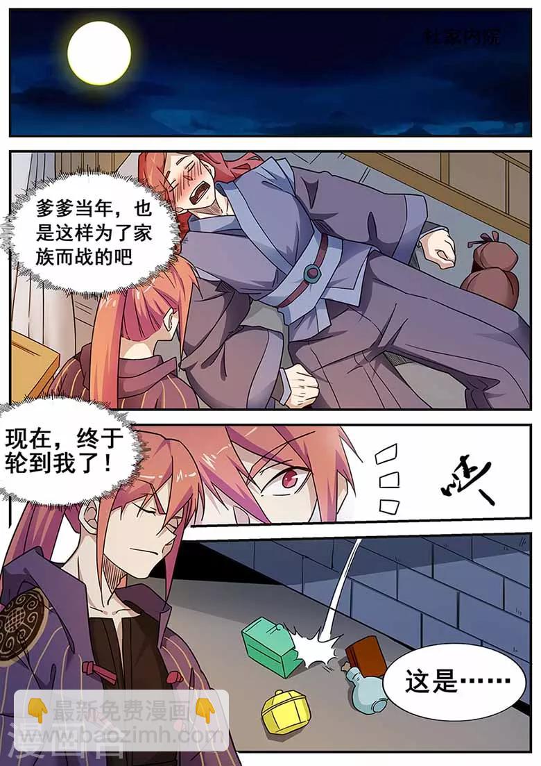 第67话 非赢不可！-第67话