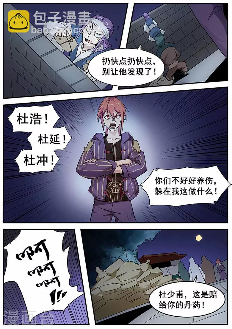 第67话 非赢不可！-第67话