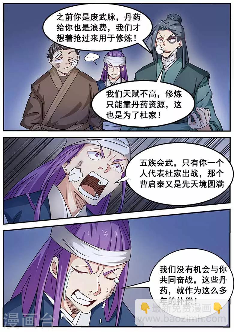 第67话 非赢不可！-第67话