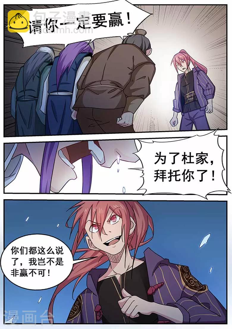 第67话 非赢不可！-第67话
