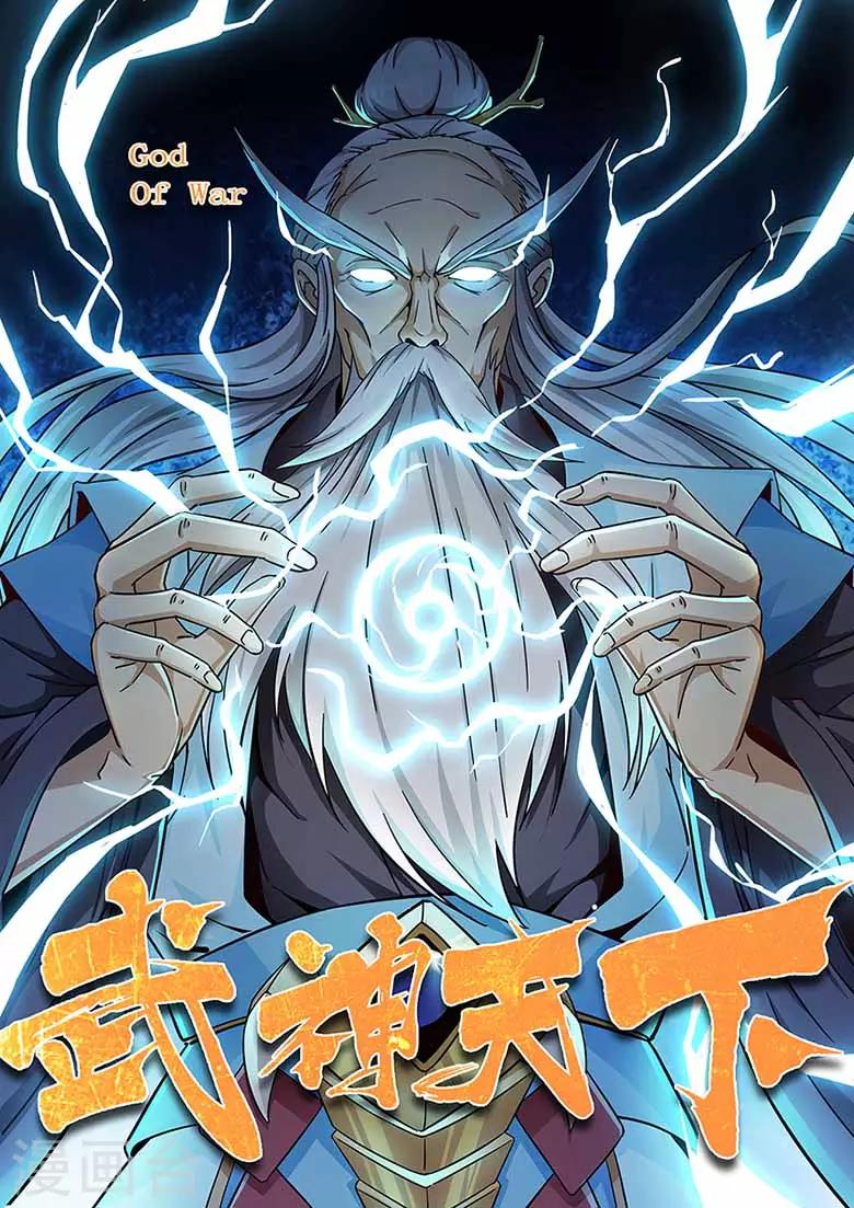 第71话 参赛者登场-第71话