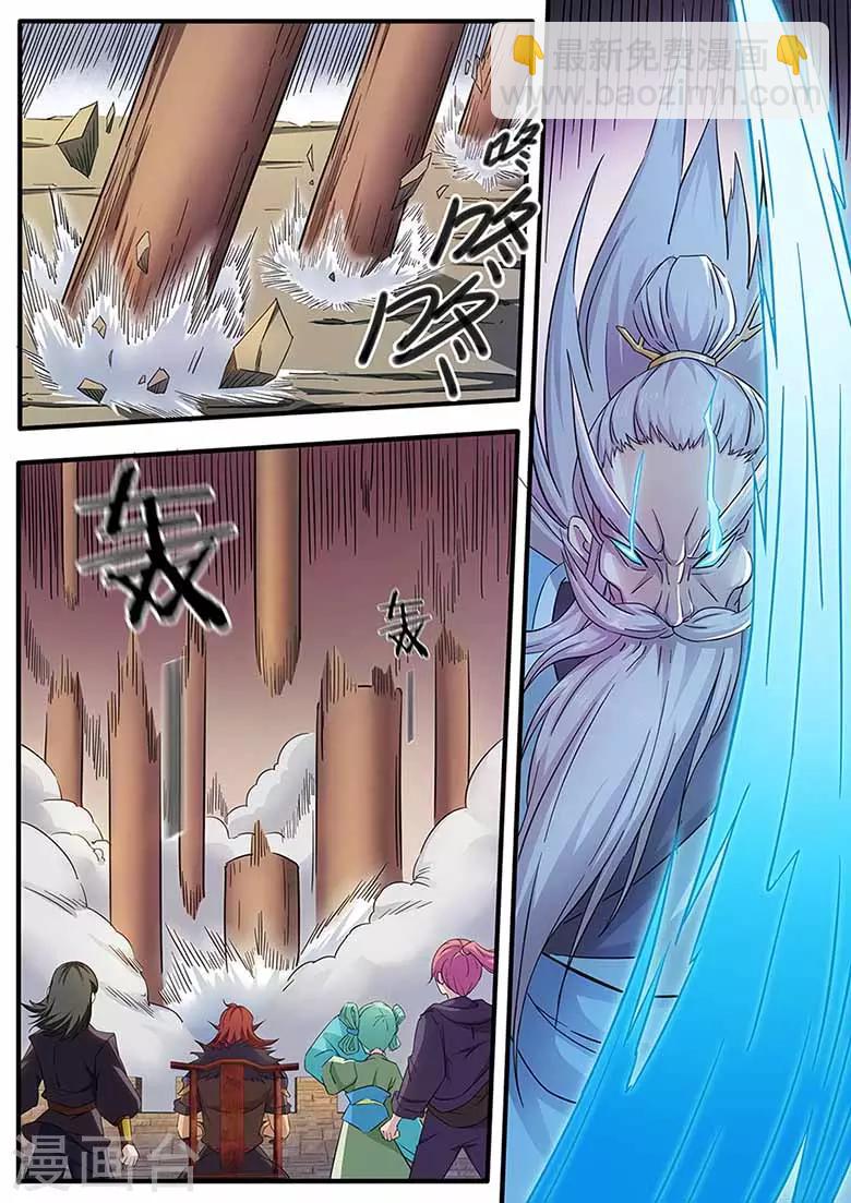 第71话 参赛者登场-第71话