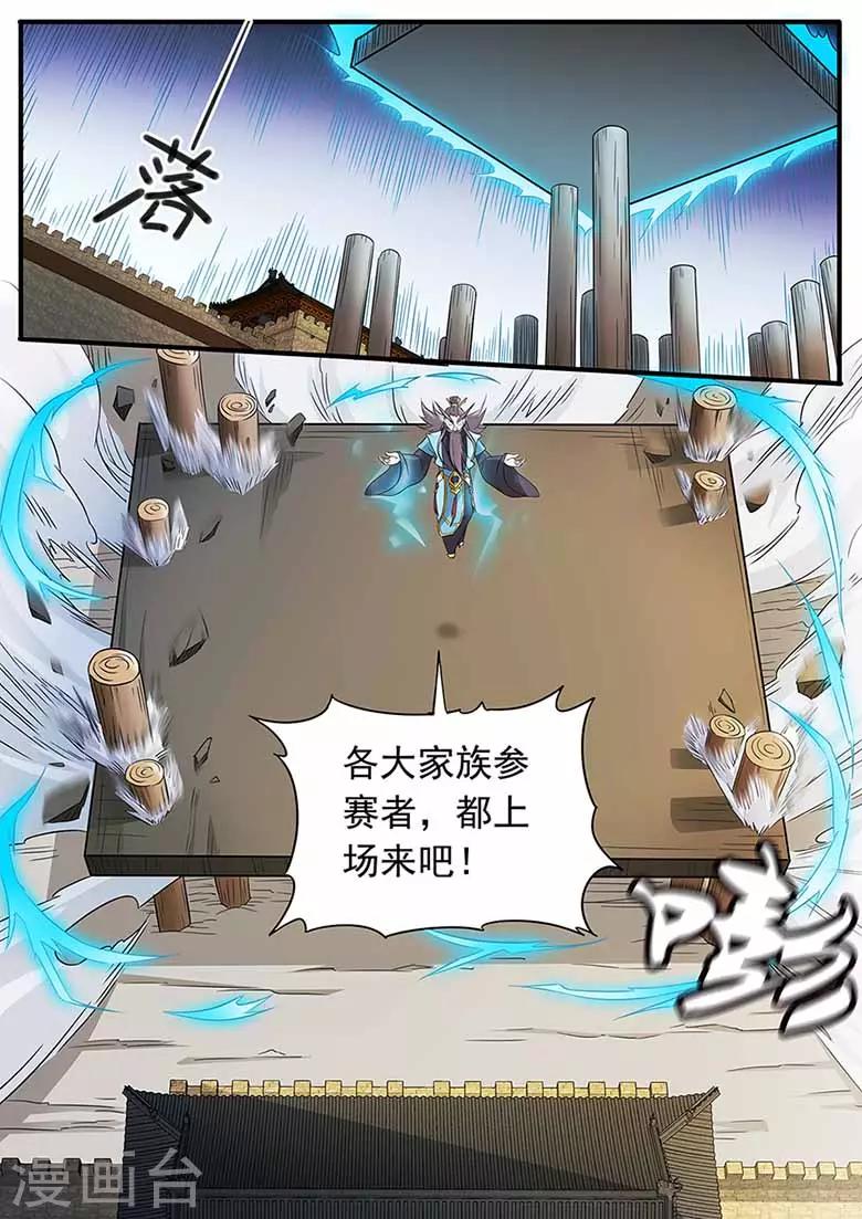 第71话 参赛者登场-第71话