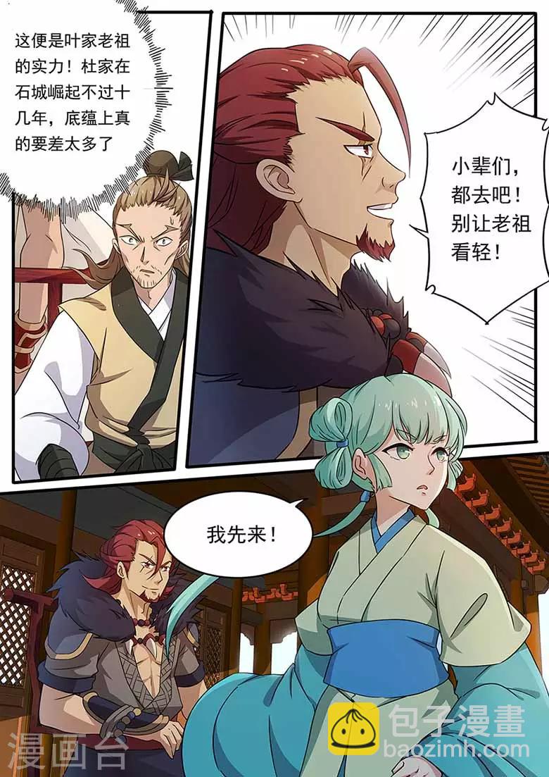 第71话 参赛者登场-第71话