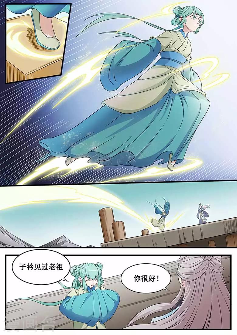 第71话 参赛者登场-第71话