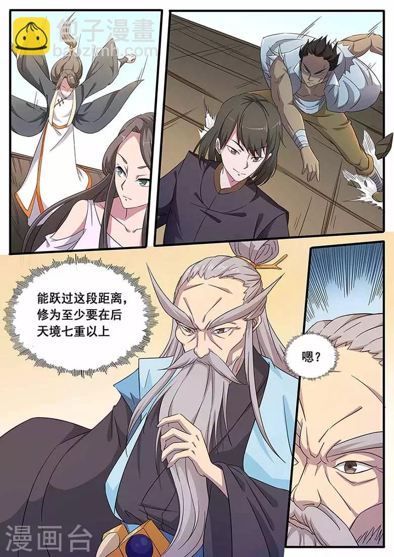 第71话 参赛者登场-第71话