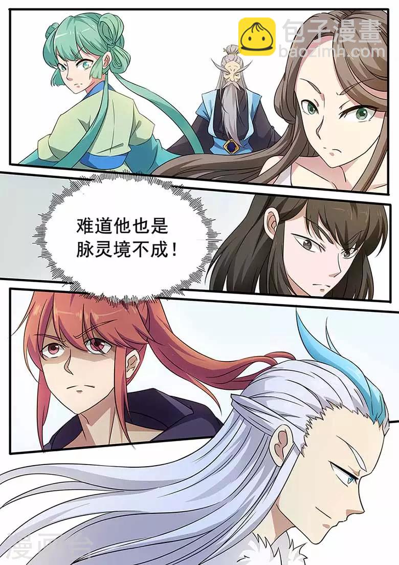 第71话 参赛者登场-第71话