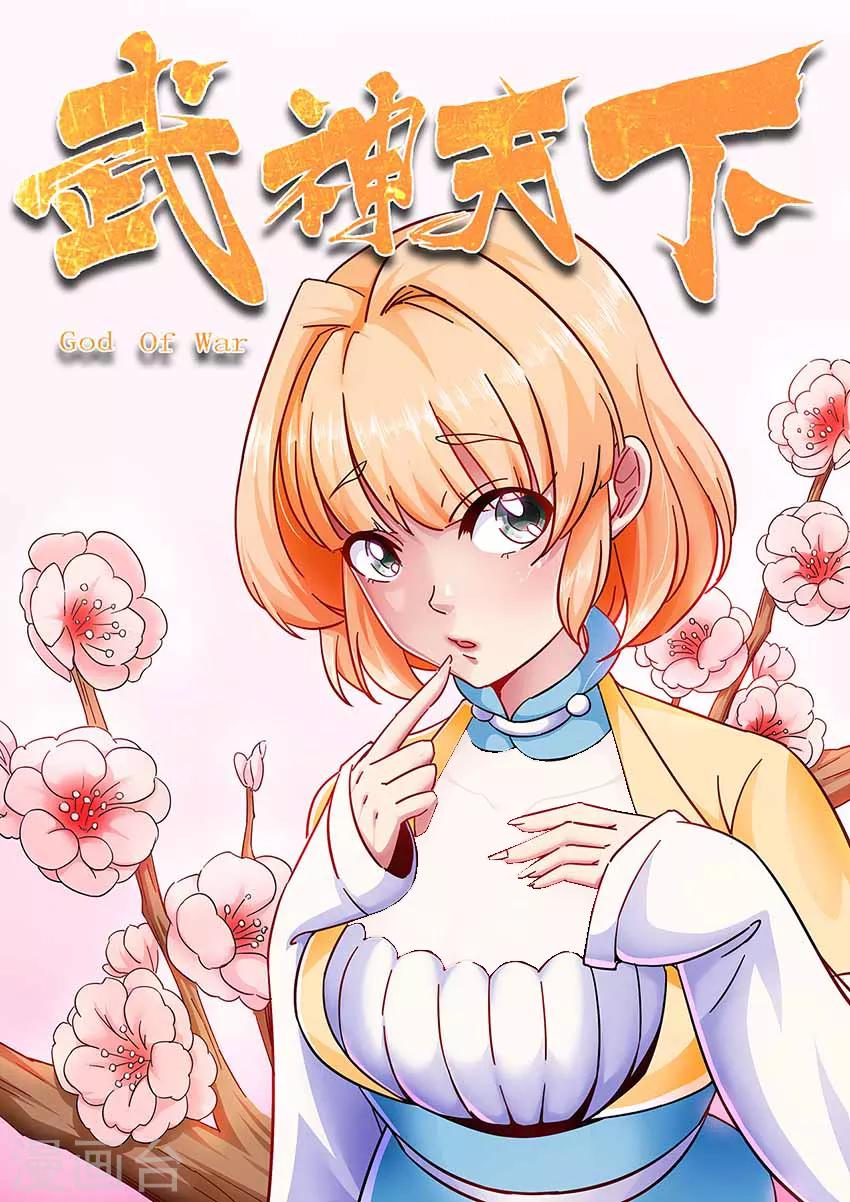 第73话 来围攻我吧-第73话