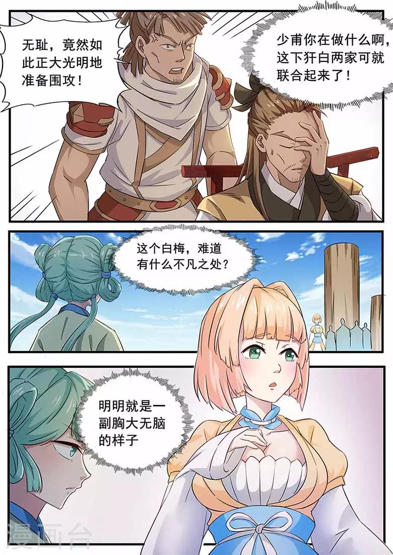 第73话 来围攻我吧-第73话