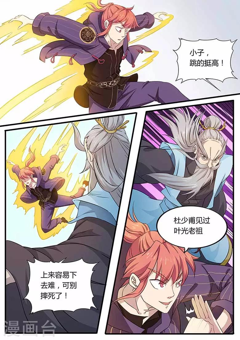 第73话 来围攻我吧-第73话