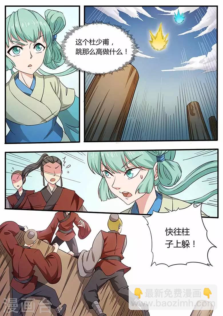 第73话 来围攻我吧-第73话
