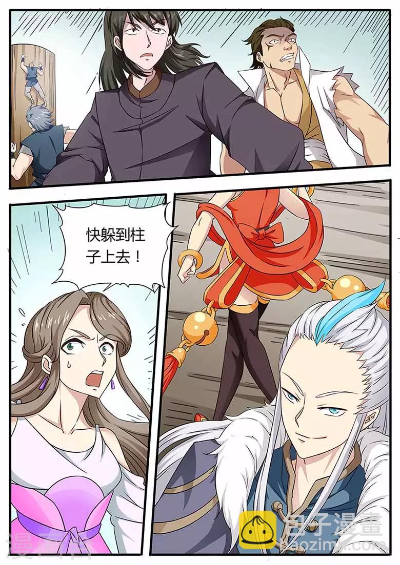 第73话 来围攻我吧-第73话