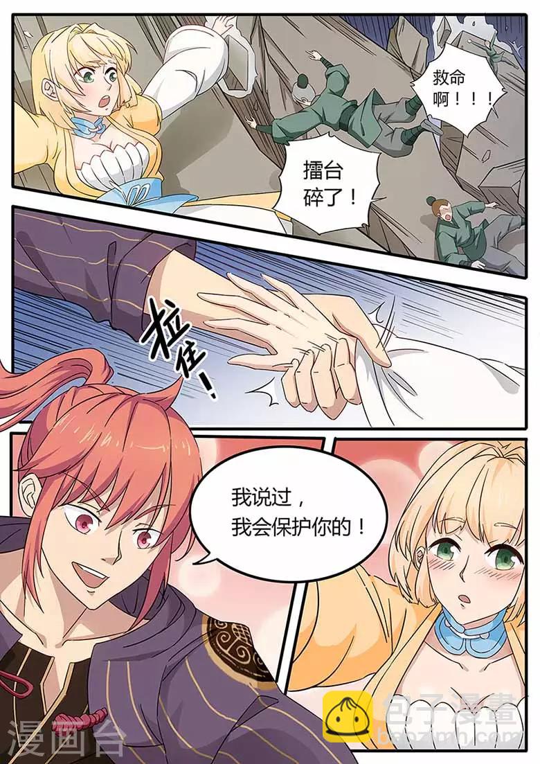 第73话 来围攻我吧-第73话
