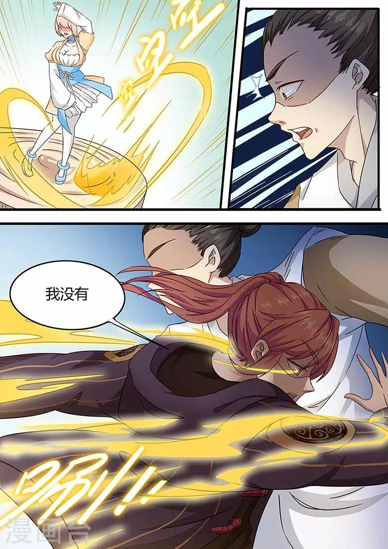 第75话 这就是极限了吗-第75话