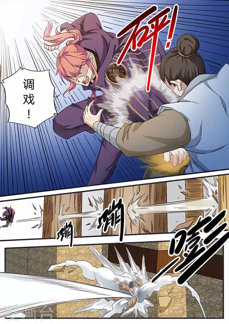 第75话 这就是极限了吗-第75话