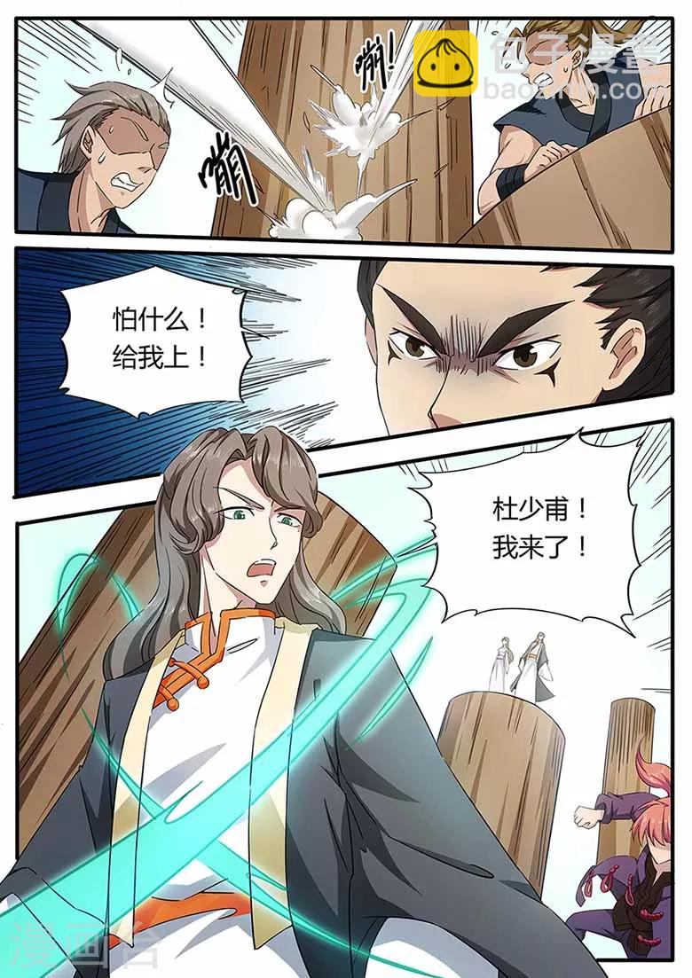 第75话 这就是极限了吗-第75话