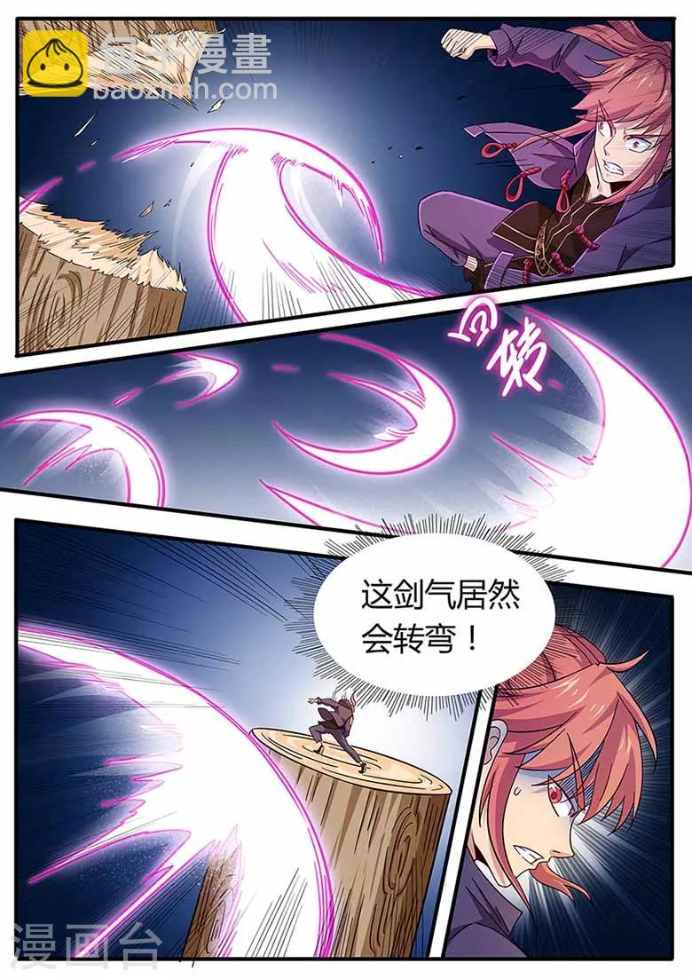 第77话 波动十三重劲-第77话