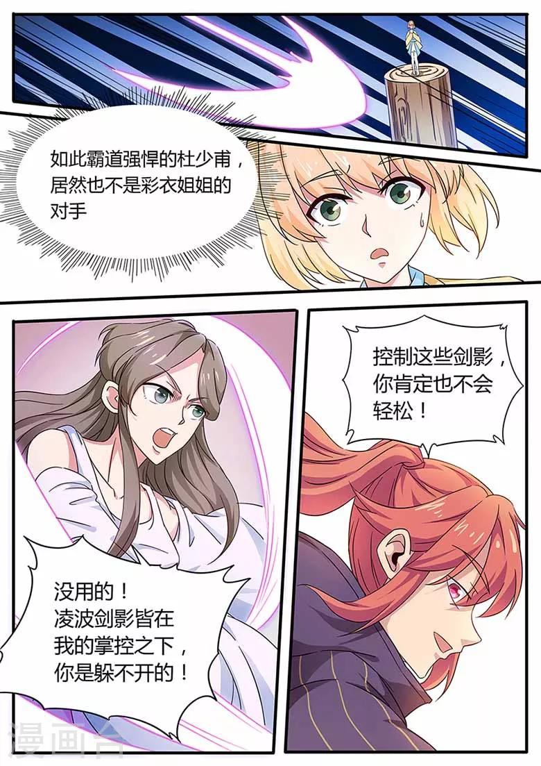第77话 波动十三重劲-第77话