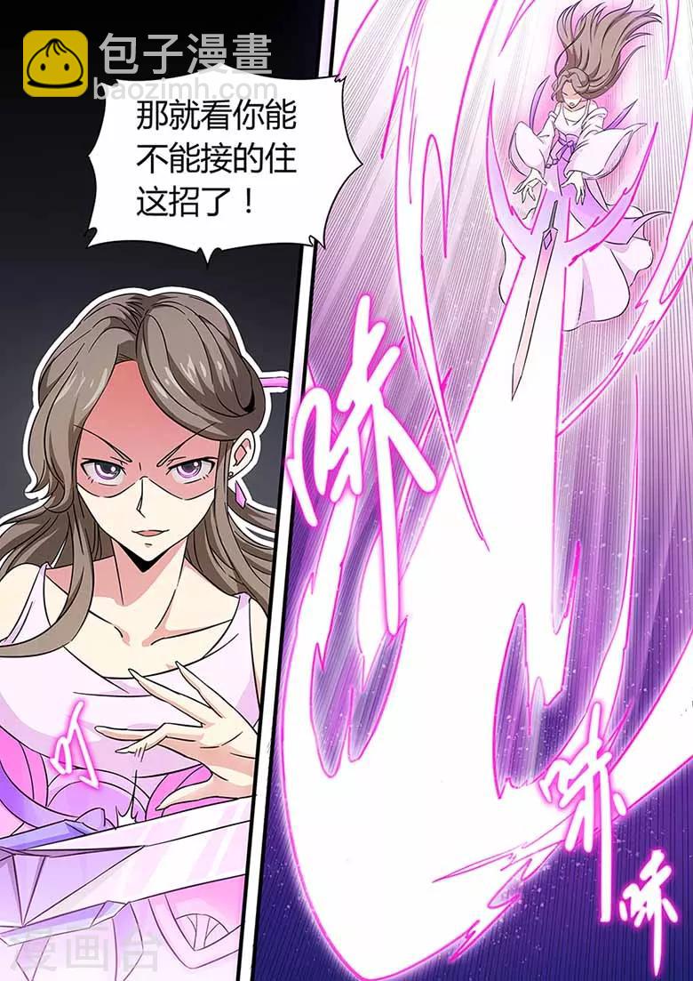第77话 波动十三重劲-第77话
