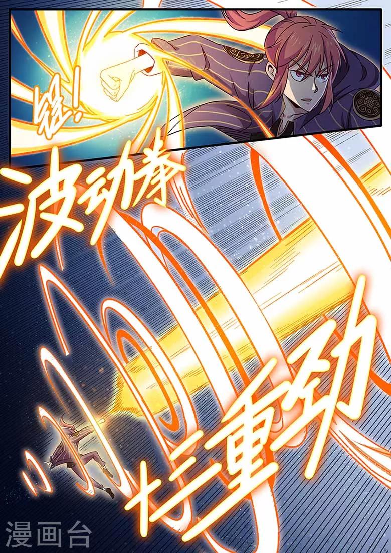 第77话 波动十三重劲-第77话