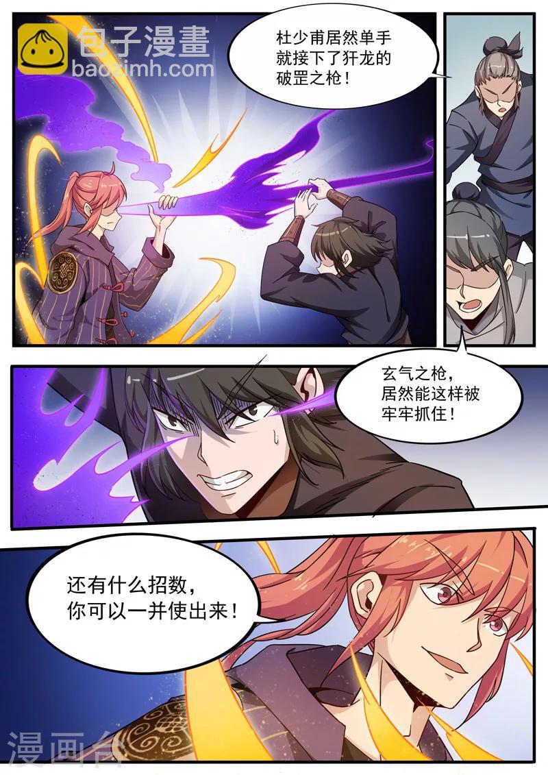 第79话 不该这样-第79话