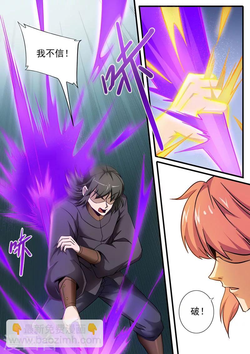 第79话 不该这样-第79话