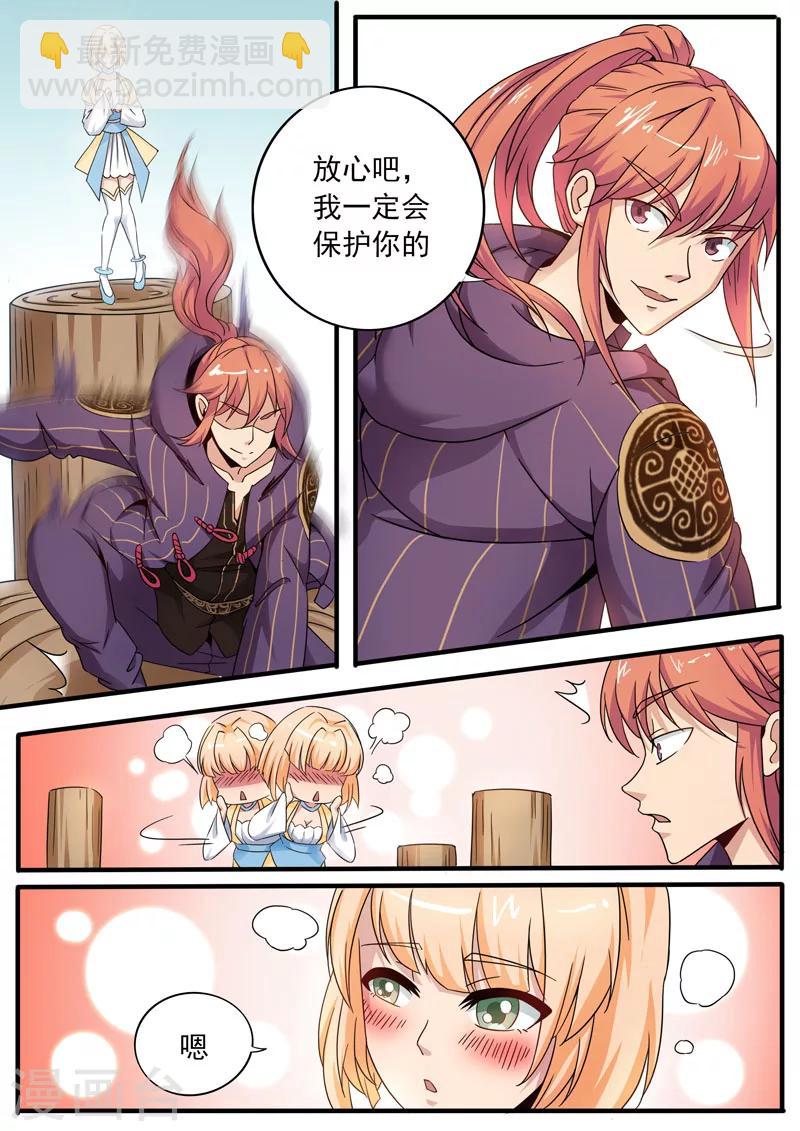 第79话 不该这样-第79话