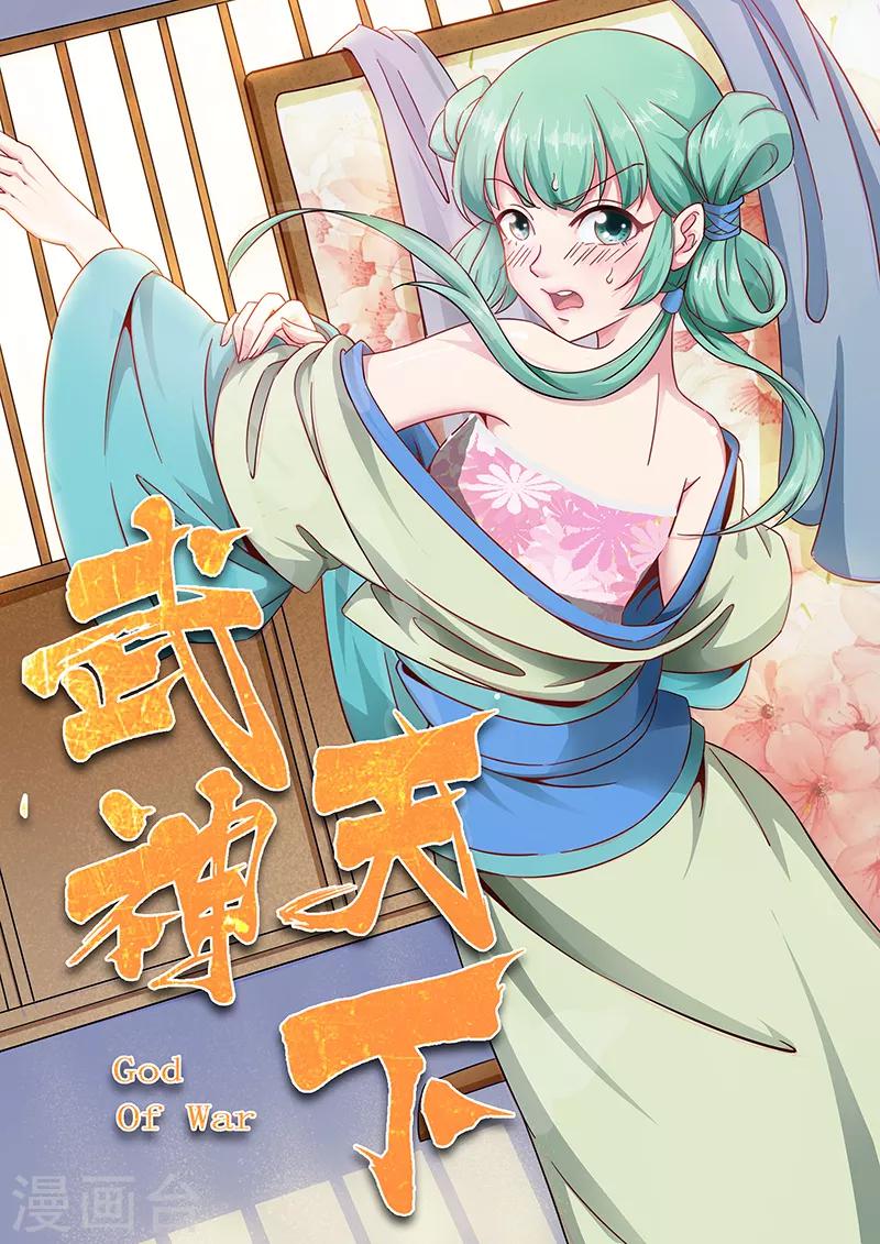 第81话 白梅献吻-第81话