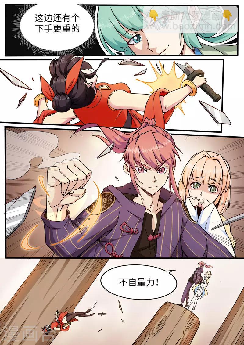 第81话 白梅献吻-第81话