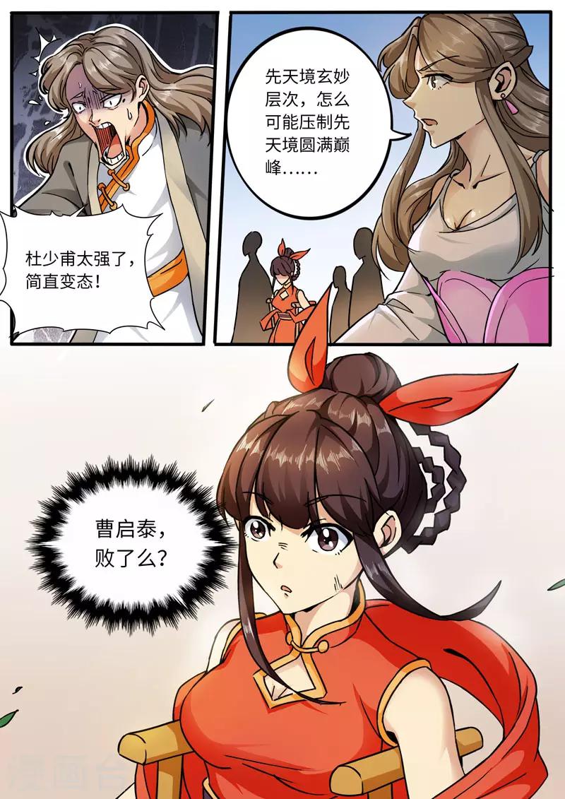 第85话 惊涛骇浪掌-第85话