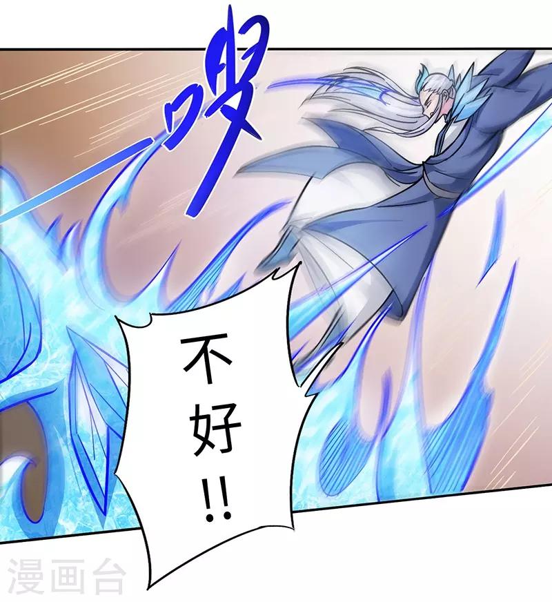第87话 你跑不掉的-第87话