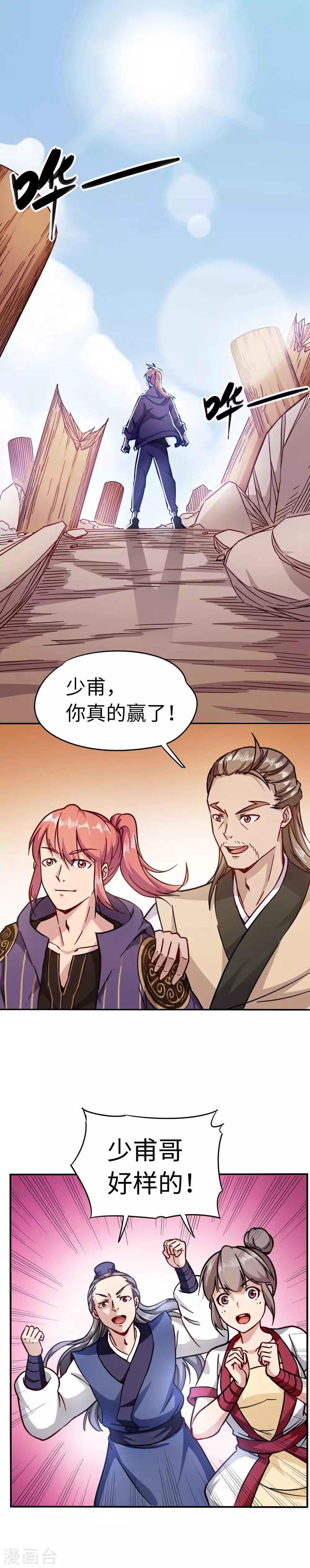 第89话 各有打算-第89话