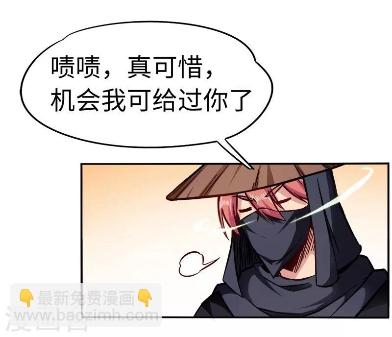 第91话 你这是找死-第91话