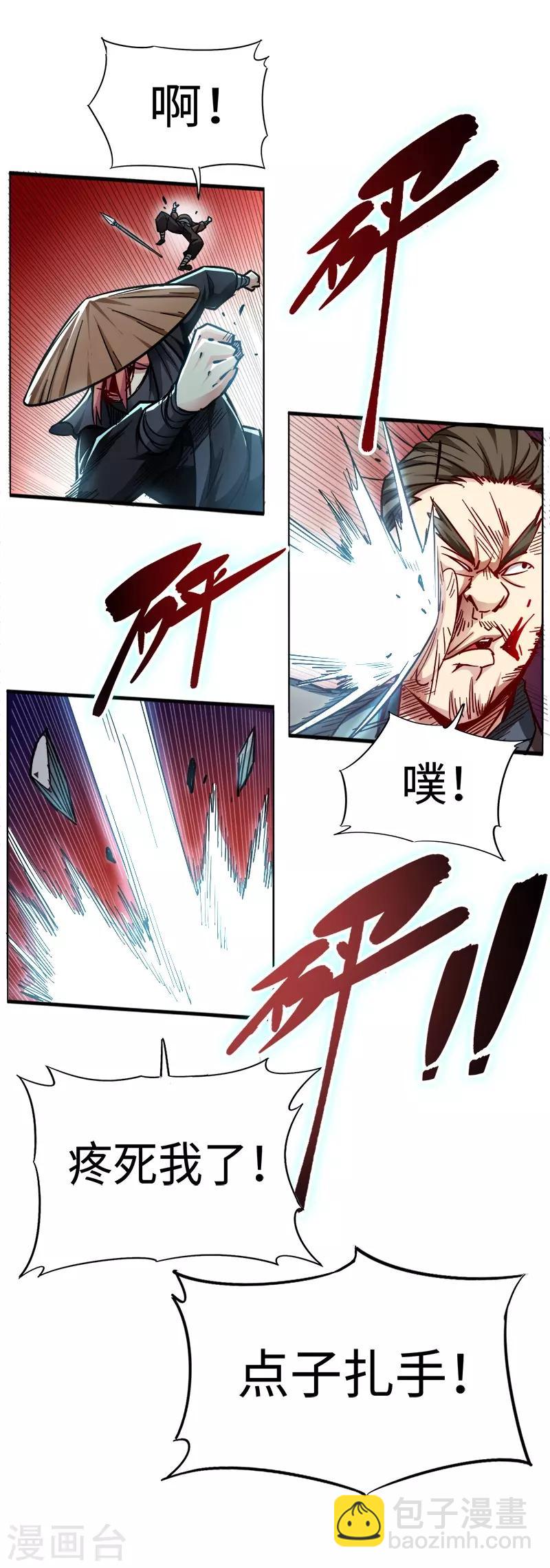 第91话 你这是找死-第91话