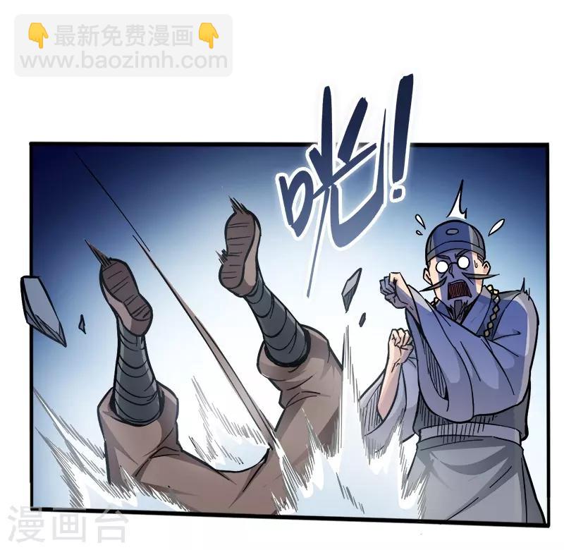 第91话 你这是找死-第91话